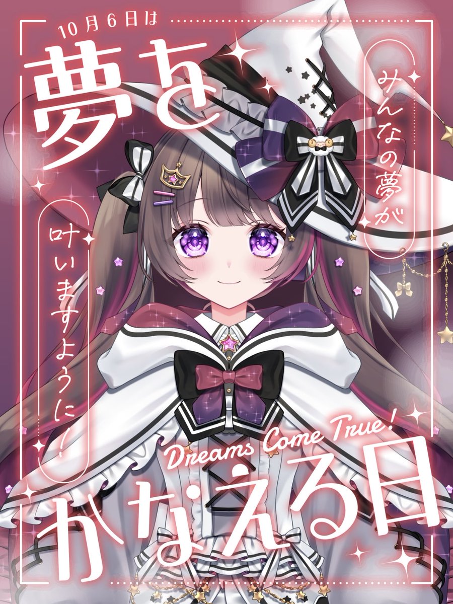 knmr0406's tweet photo. 今日は『 夢をかなえる日 』 🩷💜

毎年この日を迎える度
ユメにぴったりの日だなって運命を感じちゃいます🐑♩

そして10/31は
活動3周年＆Live2Dお披露目という
ユメの大きな夢がまた一つ叶う日🪄🤍

離れていても、大切で大好きなかなもりすな~たちと
特別な瞬間を一緒に見届けらますように👑 https://t.co/KxTUth66er