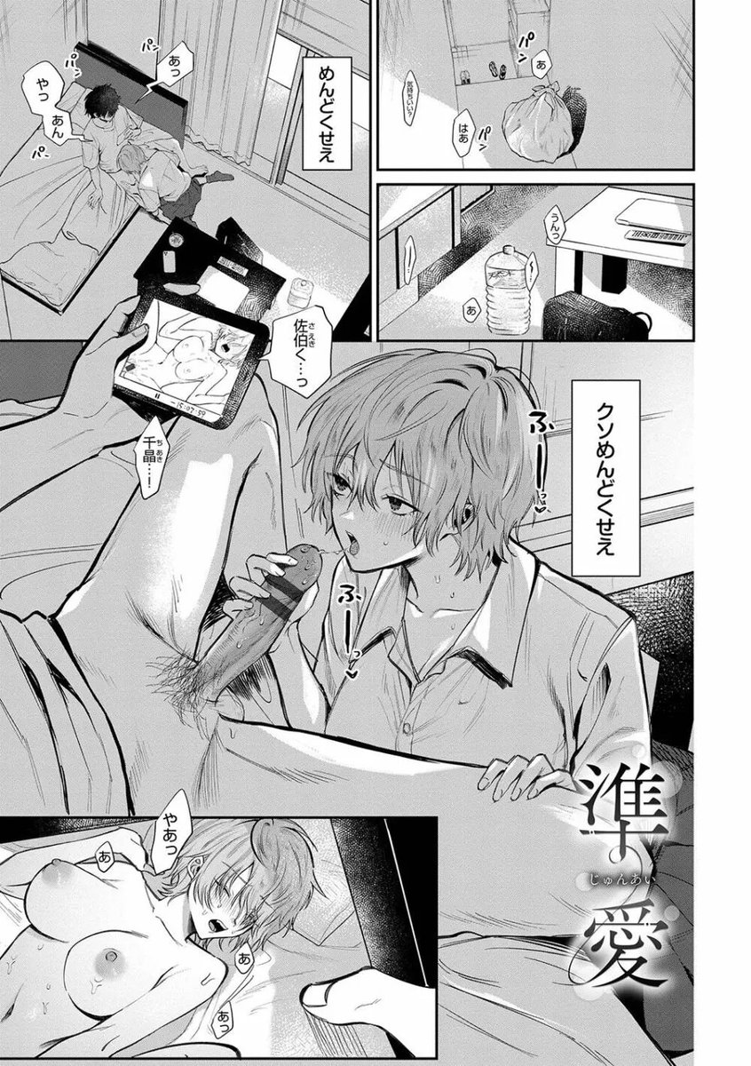 B_ShortcutLabo's tweet photo. 愛情の裏返し💕
①

#ショートボーイッシュ神マンガ

https://t.co/tkcYL4vZAG https://t.co/lPJZwGZICe