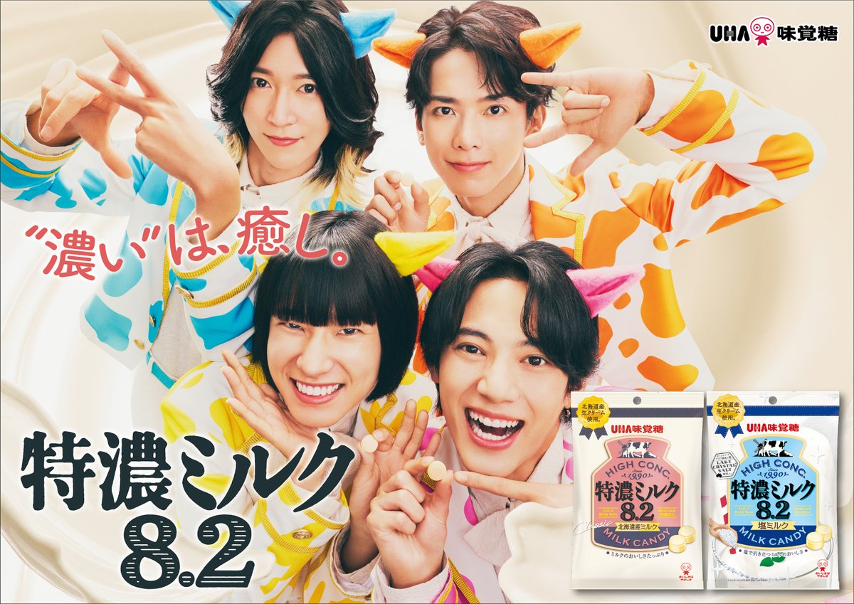 oricon's tweet photo. モナキ、牛の衣装で「モォーナキ」に変身❗
「特濃ミルク8.2」10日より新CM放送
⠀
🎥おヨネがロデオ乗りこなし「フォー！！」
じん、ケンケン、サカイJr.はセクシーな表情
https://t.co/ZU4YCoiTXx
⠀
🩵ジュニ様、ウインクに苦戦して笑い出す
年内で挑戦したいことはありますか？
⠀
🧡じんの目標は脱・ワンルーム「夢の1LDK！」