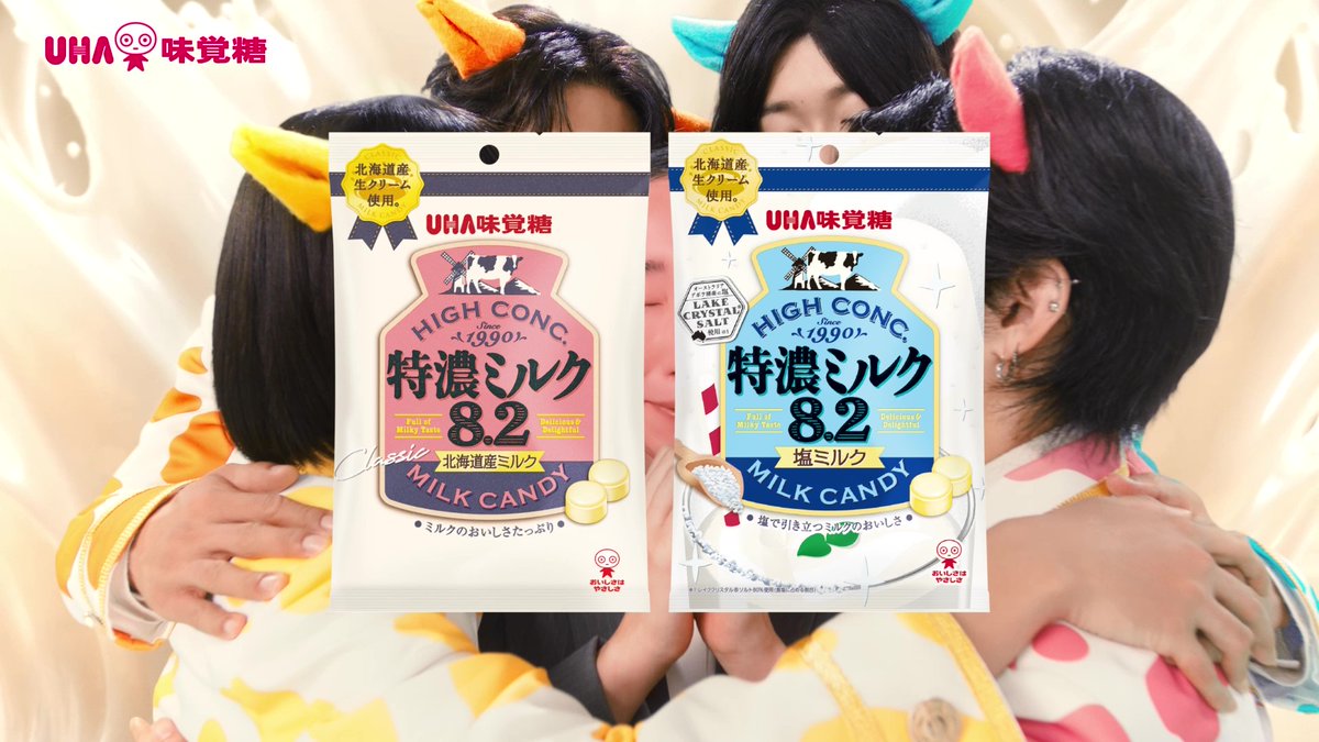 oricon's tweet photo. モナキ、牛の衣装で「モォーナキ」に変身❗
「特濃ミルク8.2」10日より新CM放送
⠀
🎥おヨネがロデオ乗りこなし「フォー！！」
じん、ケンケン、サカイJr.はセクシーな表情
https://t.co/ZU4YCoiTXx
⠀
🩵ジュニ様、ウインクに苦戦して笑い出す
年内で挑戦したいことはありますか？
⠀
🧡じんの目標は脱・ワンルーム「夢の1LDK！」