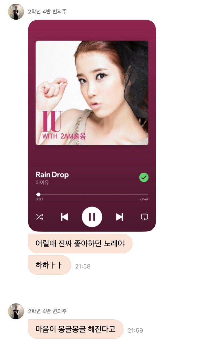 ejujb's tweet photo. 의주 봄에는 무조건. 봄사랑벚꽃말고 듣고
23살 생일에는 스물셋 노래 틀고
마음이 몽글몽글해진다고 어릴때 레인 드롭 진짜 좋아한
누가봐도 대한민국 02년생,아이유 노래 듣고 자란 티 https://t.co/eNm9ztO9Aw