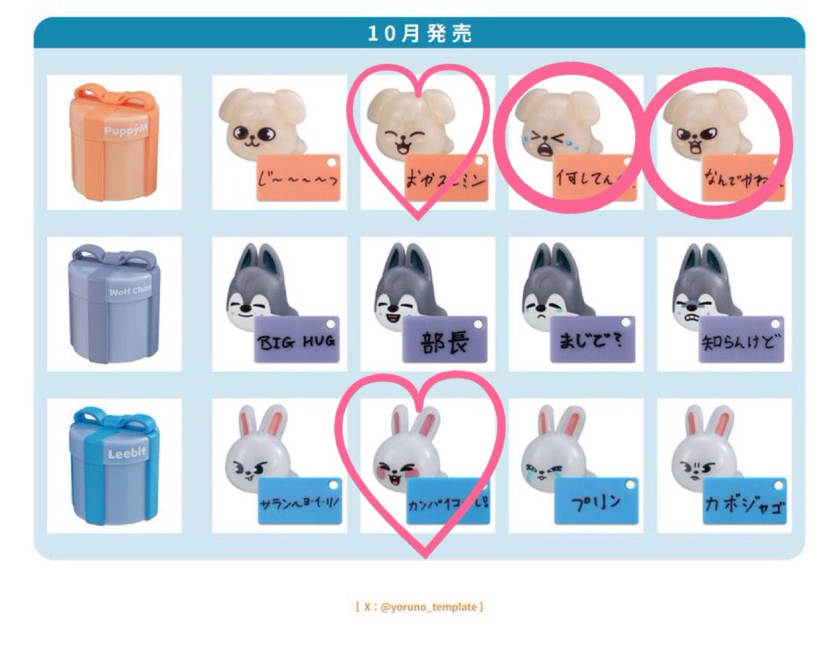 yunu922's tweet photo. Stray Kids スキズ　交換 ガチャ SKZOOぷくっとバースデークリアリング

【譲】🐺🐰🦊

【求】画像2枚目🐶🐰♡＞◯
　(おやスンミン、カンパイコール！何してんの！なんでやねん)

郵送交換📮 ＞11/8東京ドーム手渡し
お気軽にお声掛けください🙇‍♀️ https://t.co/1nvWCnHmVY