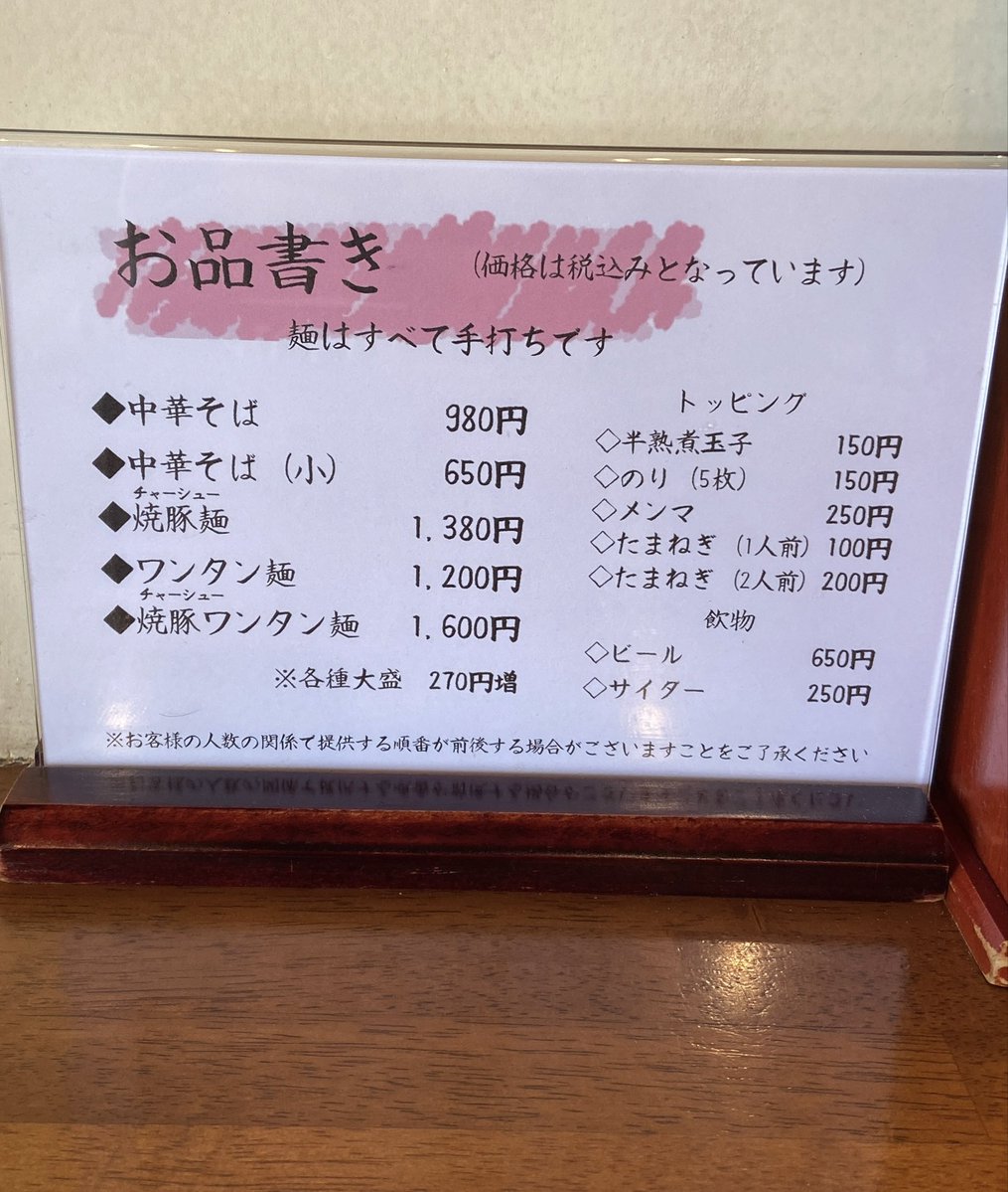 Steppin_life's tweet photo. 久しぶりの白河ラーメン🍜
郡山にある手打中華 特札堂 https://t.co/pimSRIwE4F