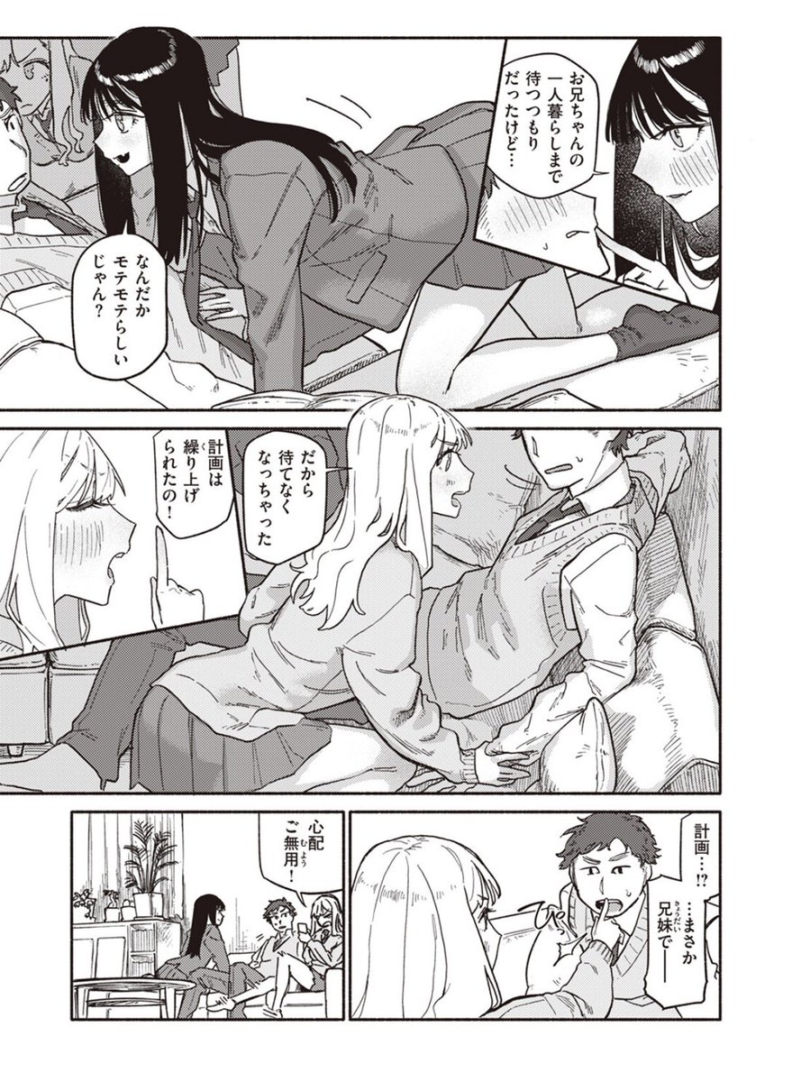 kingofromance42's tweet photo. https://t.co/GHVlpMVKBY