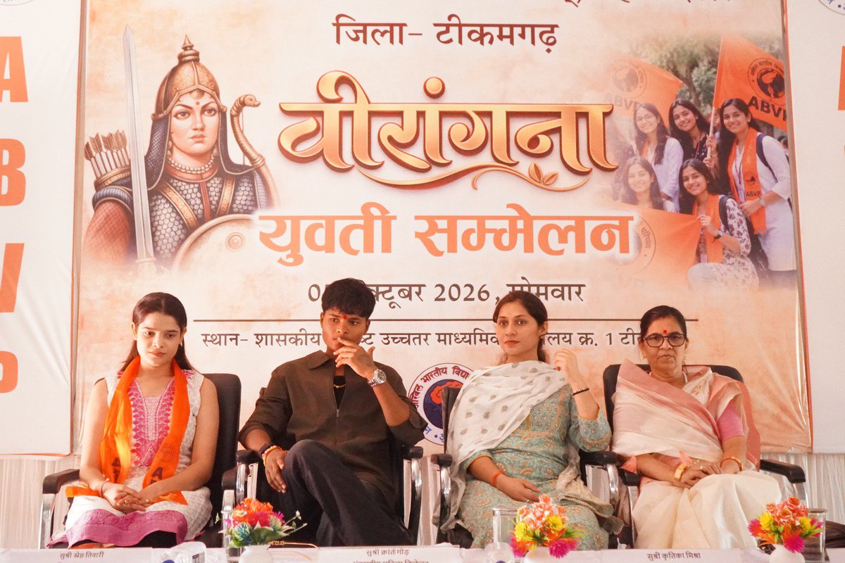 ABVPMK's tweet photo. अभाविप,टीकमगढ़ जिले द्वारा आयोजित वीरांगना युवती सम्मेलन एक्सीलेंस स्कूल के विवेकानंद सभागार में संपन्न हुआ। https://t.co/O9j6WElKB1