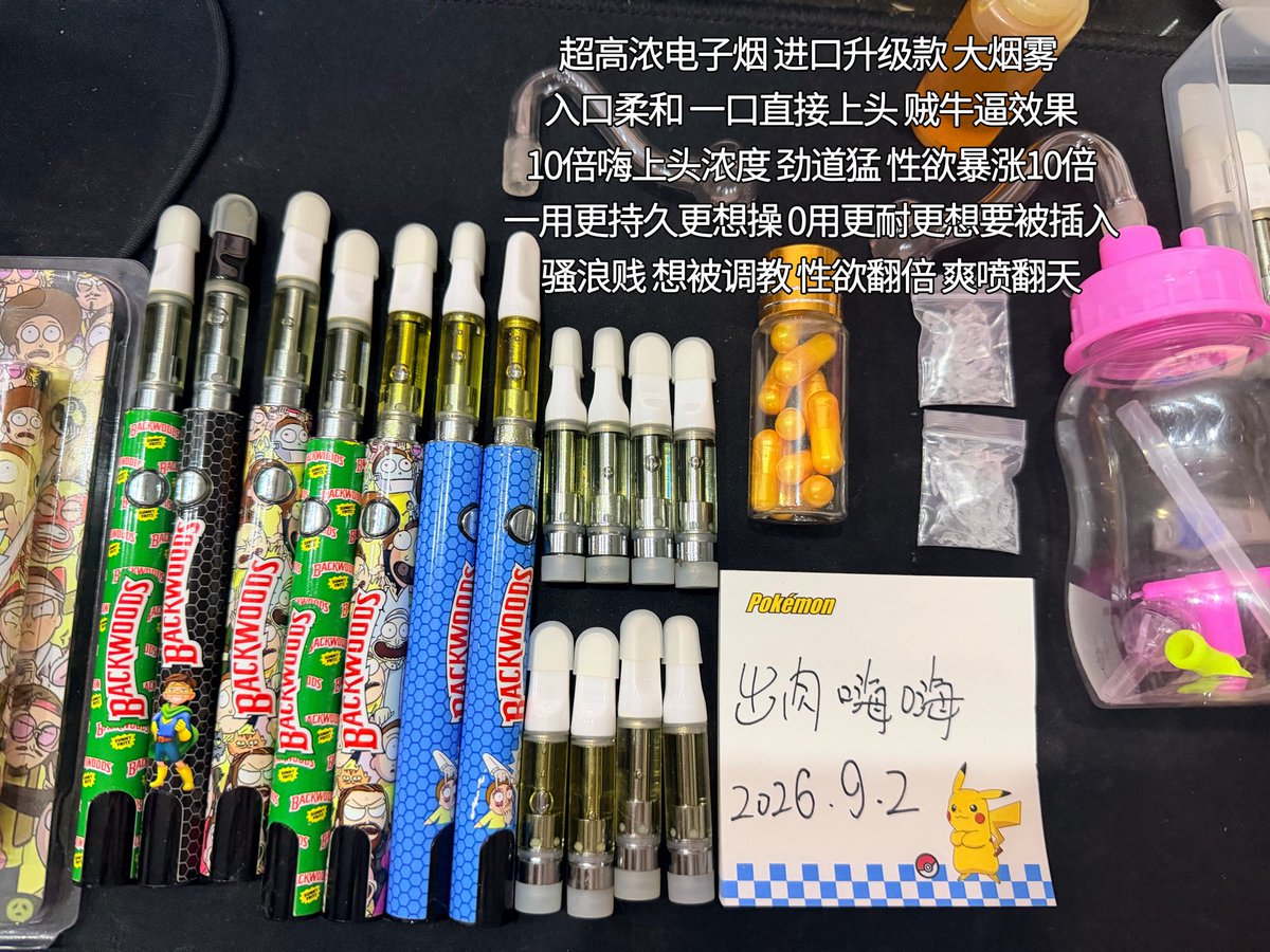nihenniumama's tweet photo. 超高浓电子烟 进口升级款 烟浓劲大
入口绵密不呛口 一口直接上头 贼牛逼效果
10倍嗨上头 一用更持久更嗨爽 几把更敏感超硬持久
0用更骚浪 菊花更想要被猛干 
一口变骚浪小母狗 小狼狗 性欲翻倍 飞机爽喷 https://t.co/WTzZFbU2fT