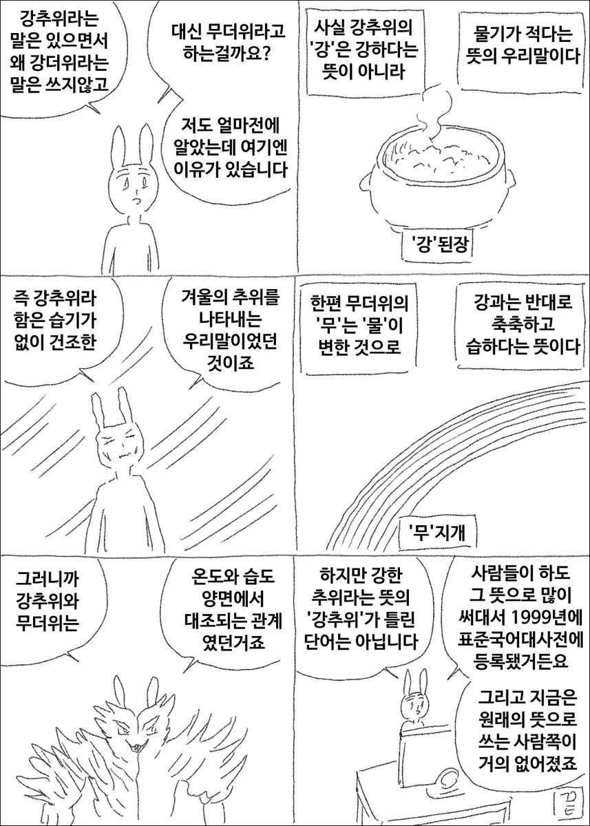 masatokki's tweet photo. 강추위 https://t.co/MhHfgRFbiB