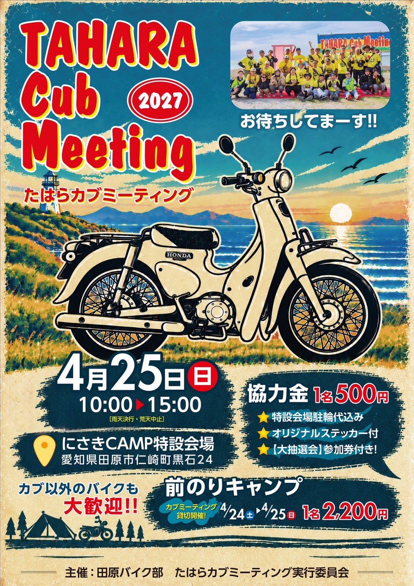 tahara_cub_mee tweet picture