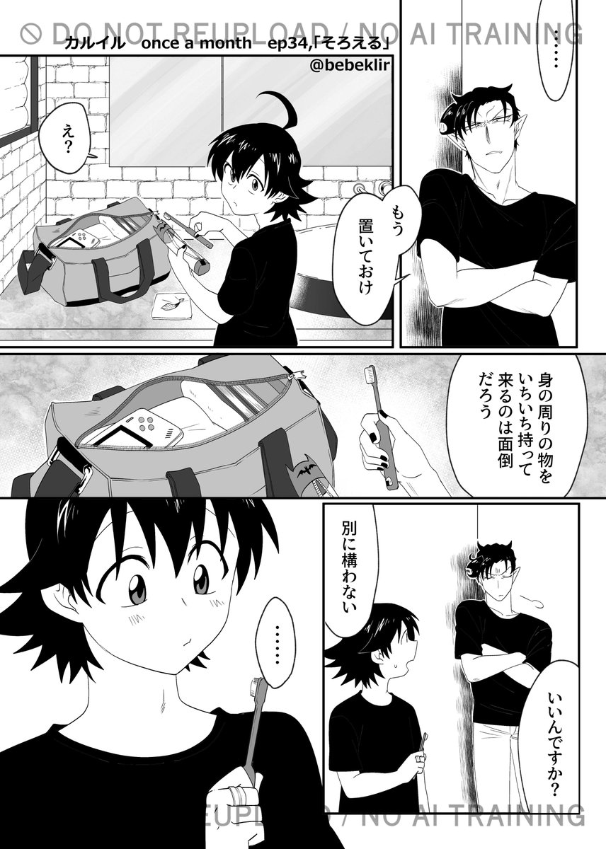 bebeklir's tweet photo. #カルイルmonth　ならべる
注意※子がいます※ https://t.co/NSvjDJkeMI