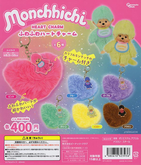 イオンモール草津の入荷情報の写真