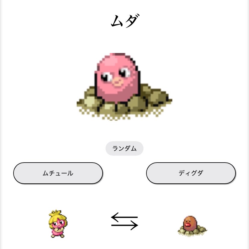 nap_____time's tweet photo. はらたつwwwwwwwww
#ポケモンフュージョン https://t.co/FqbgAS9p2L