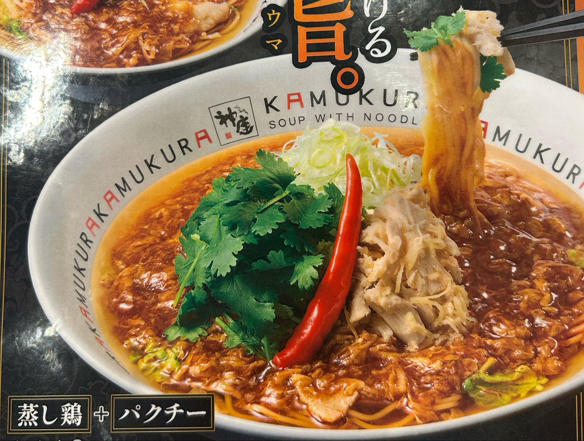 pirooooon3's tweet photo. 日本人が苦手な人が多い
パクチーをメニューにするなんて

日本差別だ！
と言うと
ベトナム人が｢日本は遅れてる、だからベトナムにも負ける｣
と上から目線で言われました

日本はいつから弱くなったのか
強い日本を取り戻したい
？？
今も弱くないよな！

でも円安進んでるから
やっぱり💦日本は弱くなっている