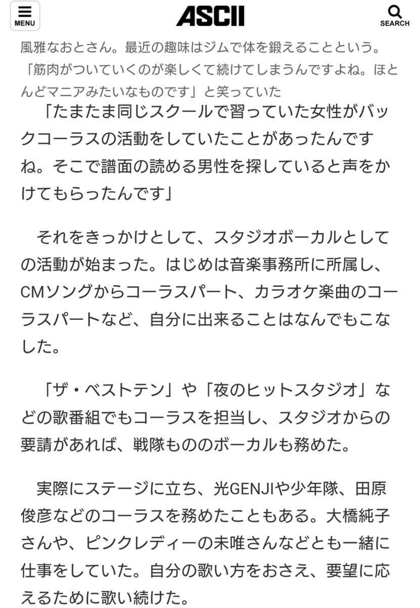 dreamplace27's tweet photo. KAITOの声を担当している風雅なおとさんは光GENJI、少年隊、田原俊彦さん等のステージでバックコーラスをやってたんだってね https://t.co/jnIRwbVQOR