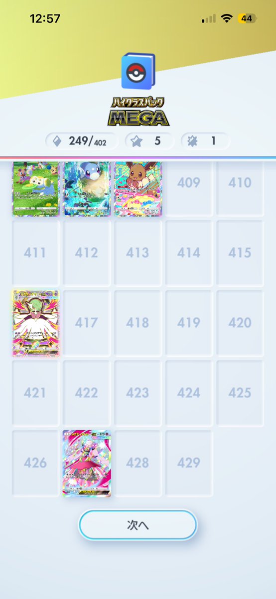 art_of_speed5's tweet photo. 星2サーナイト引けた
#ポケポケ https://t.co/Yomad8kkvL