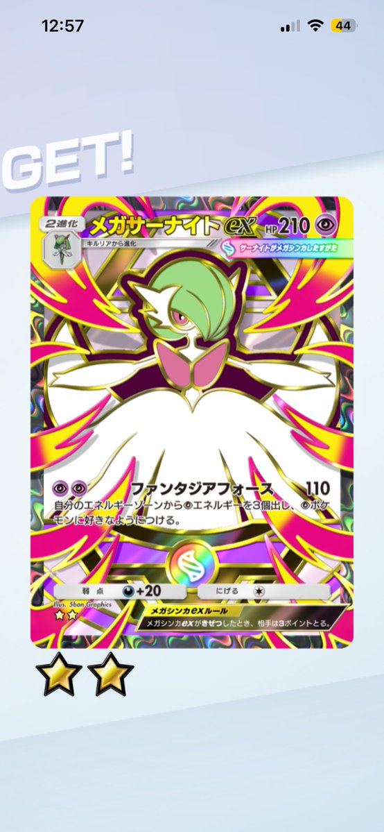 art_of_speed5's tweet photo. 星2サーナイト引けた
#ポケポケ https://t.co/Yomad8kkvL