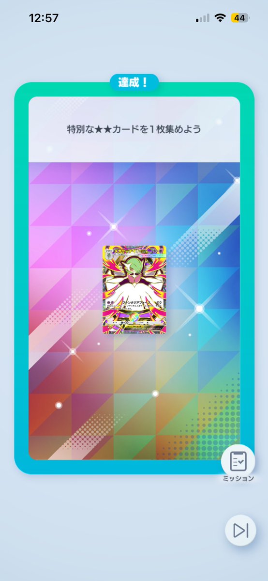 art_of_speed5's tweet photo. 星2サーナイト引けた
#ポケポケ https://t.co/Yomad8kkvL