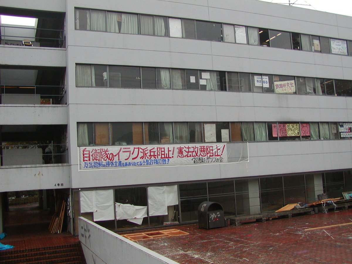 animeo0015's tweet photo. 2003年撮影。
アニメ『げんしけん』資料写真。
サークル棟を外側から。 https://t.co/Sl27qbKD9b