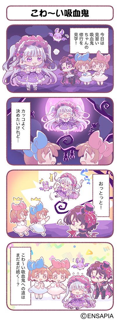 PokecoloTwin's tweet photo. 【ポケツイ4コマ漫画公開！】

第157話「こわ～い吸血鬼」
～ いちにんまえになれるかな？ ～

かわいいふたりのものがたりは隔週火曜日更新予定☆
いいねや感想お待ちしてます♪

#ポケコロツイン #ポケツイ4コマ #漫画が読めるハッシュタグ https://t.co/NXG5q1aia7