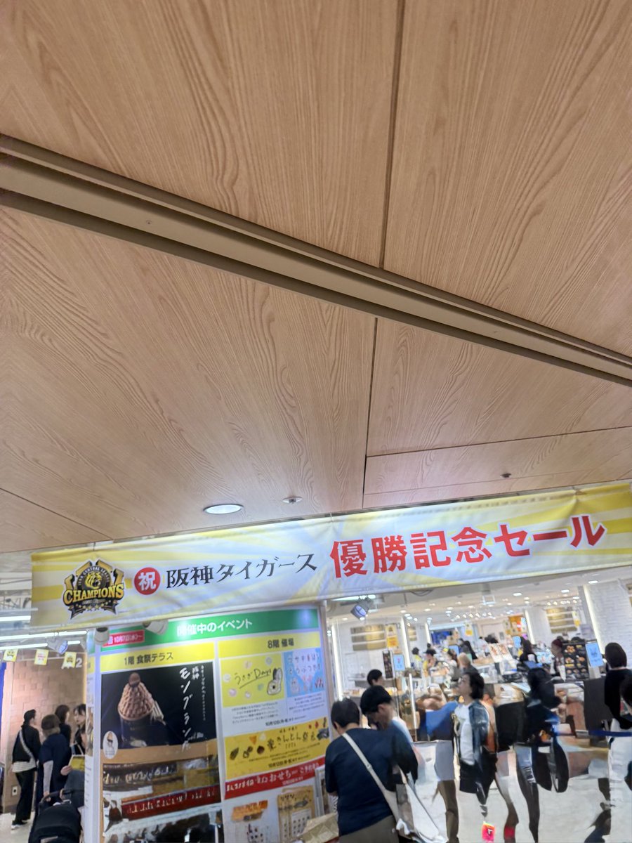 RiLshiro1's tweet photo. 大阪駅前第３ビル
元祖焼豚センター　うる寅商店
ちゃん系インスパイアみたいです。

阪神百貨店はリーグ優勝で盛り上がってました。 https://t.co/yrwN47L3j0