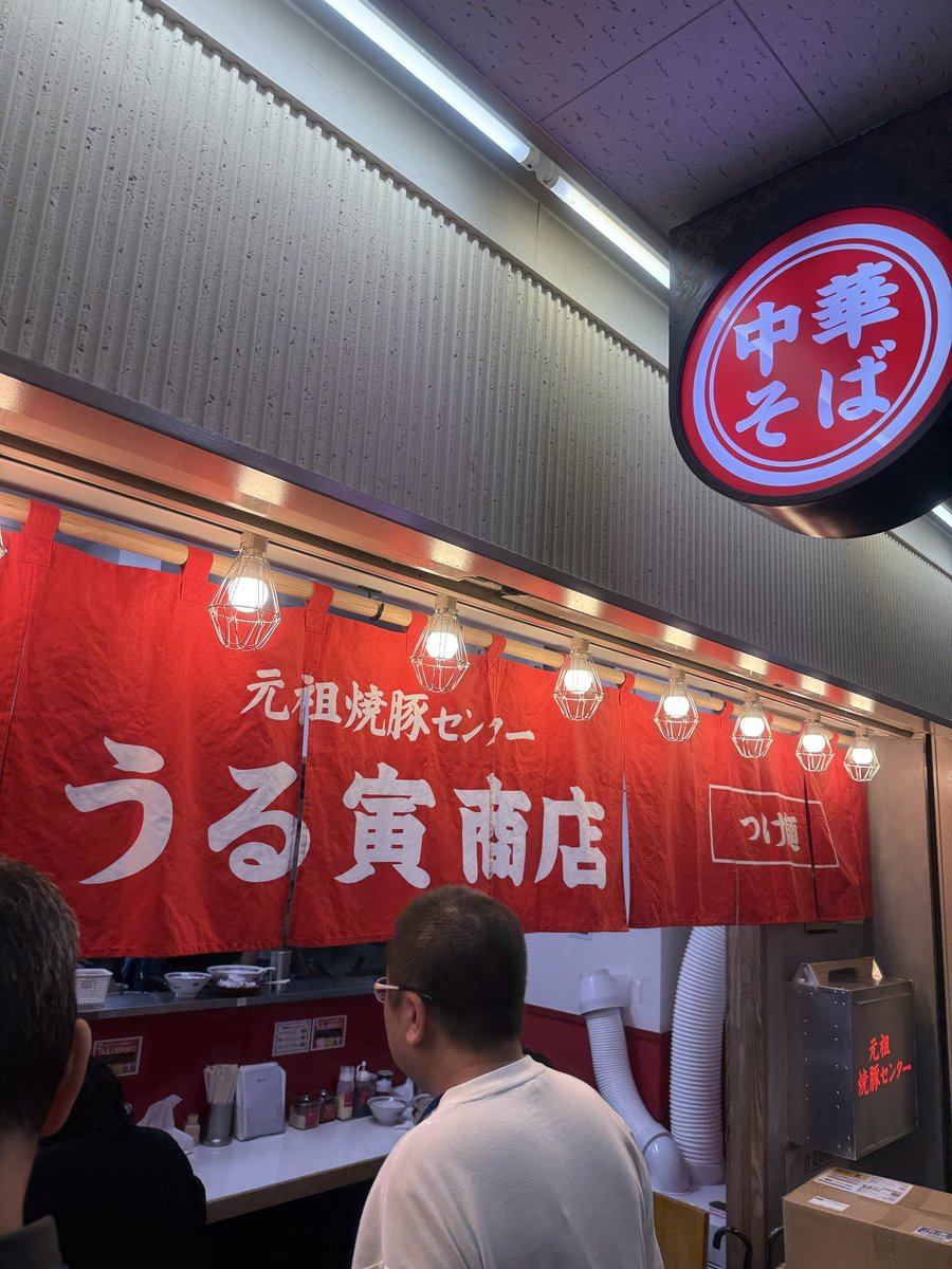 RiLshiro1's tweet photo. 大阪駅前第３ビル
元祖焼豚センター　うる寅商店
ちゃん系インスパイアみたいです。

阪神百貨店はリーグ優勝で盛り上がってました。 https://t.co/yrwN47L3j0