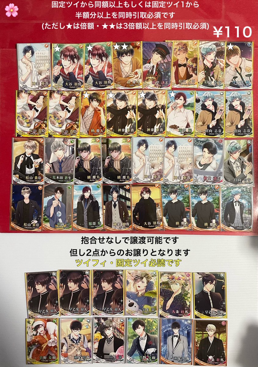 324knmk's tweet photo. 【譲渡】スタマイ スタンドマイヒーローズ 6周年 メモカ メモリアルカード ホログラム
譲＊槙 桧山 新堂 服部 神楽 荒木田 日向 朝霧 大谷 早乙女 宝生 瀬尾 菅野 九条
求＊定価
手渡しは固定ツイ参照。上段は固定ツイの中から同額以上を同時引取必須 ツイフィ必読 検索からでもどうぞ https://t.co/24e4fSOlbu