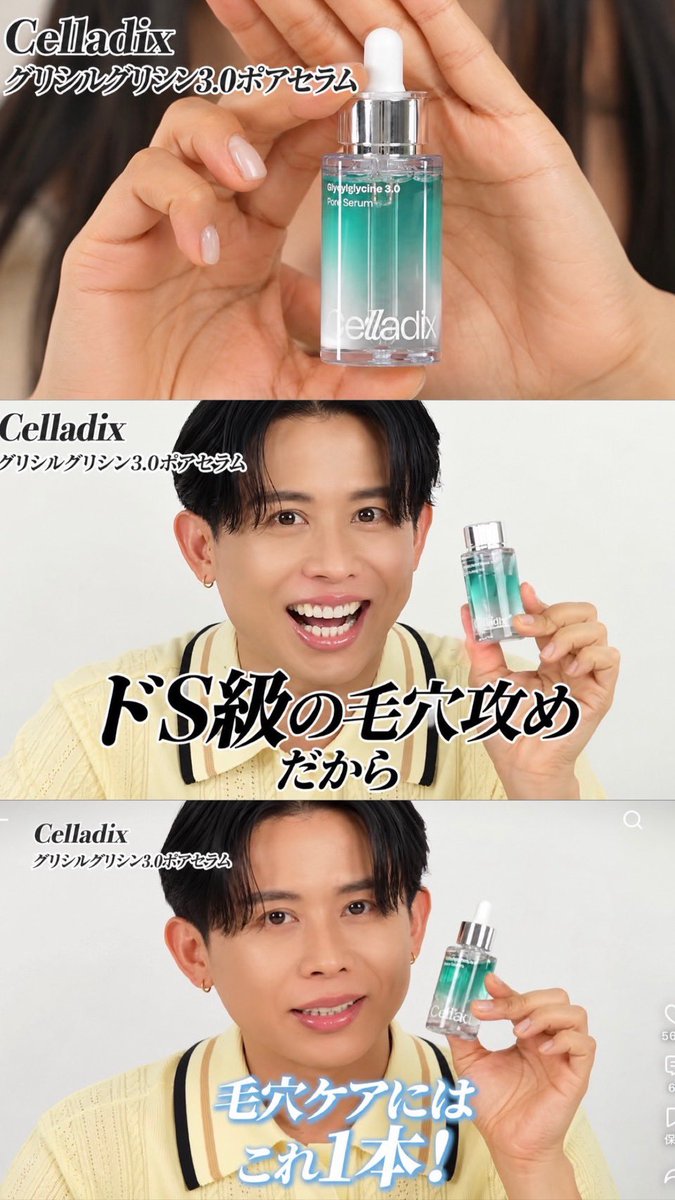 vg7lo's tweet photo. ほんんんとに小田切ヒロも言ってるからガチ。マジ毛穴系スキンケアダントツのドS級 https://t.co/XxMWlaBerL