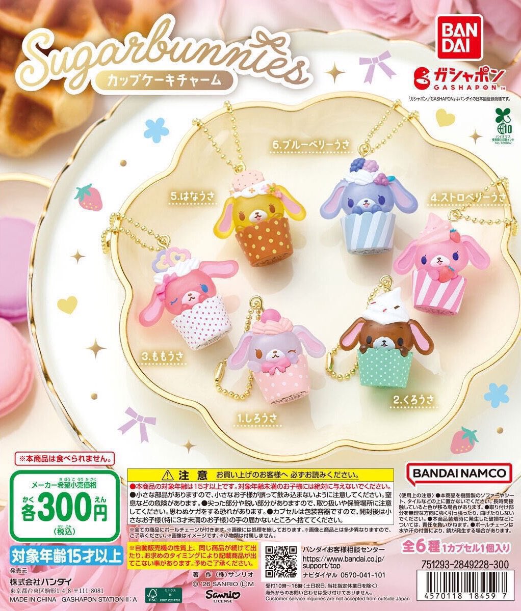 sacha8ll's tweet photo. 【交換】 シュガーバニーズ　シュガバニ　カップケーキチャーム

譲  ブルーベリーうさ、はなうさ、くろうさ

求  ももうさ ＞ ストロベリーうさ

郵送希望です
リプにてお気軽にお声掛けください( > <꧞) https://t.co/4w7rcW4XQ6