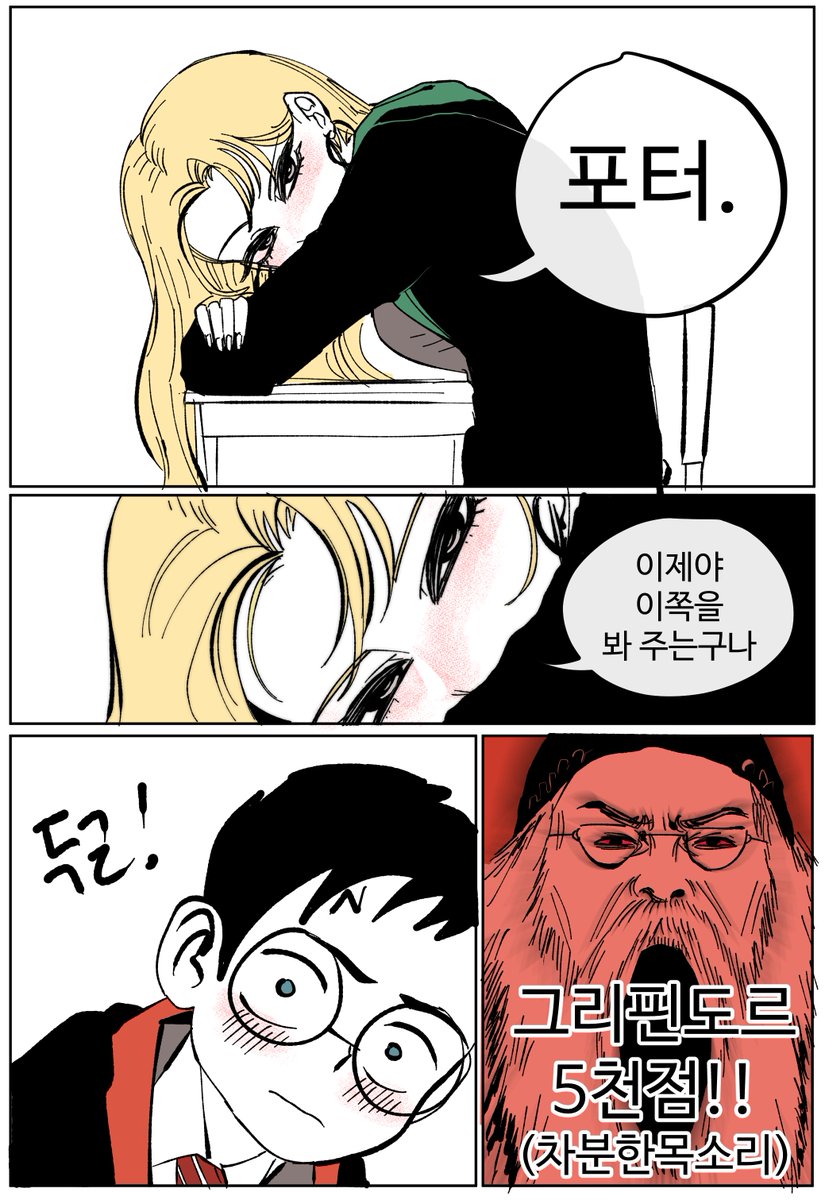 akakalo12's tweet photo. 말포이 ts 포터...
이번에도 유행에 너모 늦어버린.. https://t.co/9CmmGZJEs0