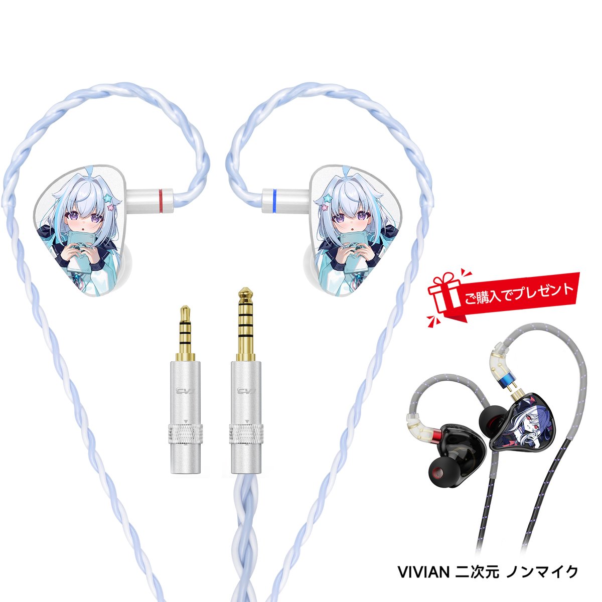 CVJ_JP's tweet photo. 🎧 NOZOMIを選ぶと、VIVIANもついてくる。

⚡ NOZOMI購入で
🎁 VIVIAN 3.5mm・マイクなしをプレゼント！

欲しかった2つを、一度にGET。
このチャンス、お見逃しなく🔥
https://t.co/btiY7NjRar
#CVJ #NOZOMI #VIVIAN #IEM #イヤホン https://t.co/ZWCweWiXB2
