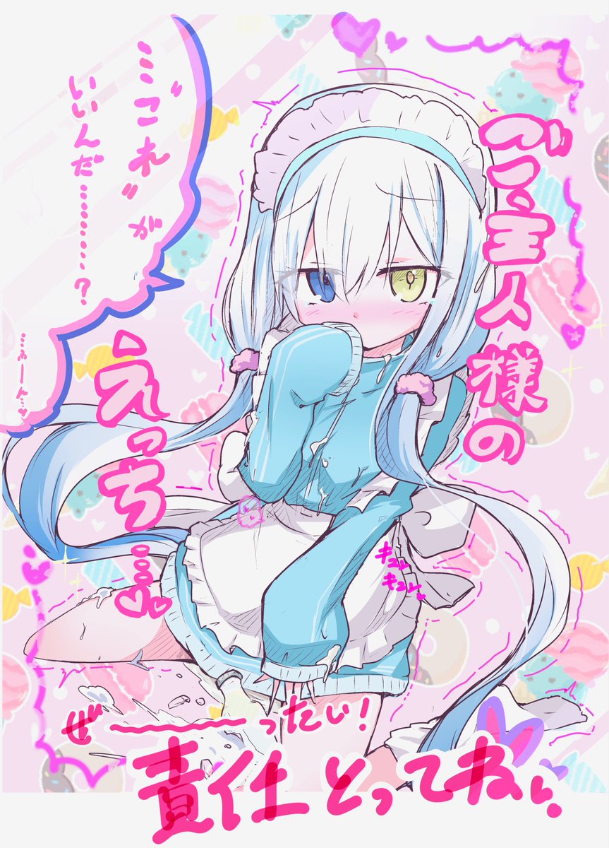 Venom_Goast_'s tweet photo. むっつりヴェハちゃん（ご主人様専用メイドさんのすがた） https://t.co/BFmK2WO2OO