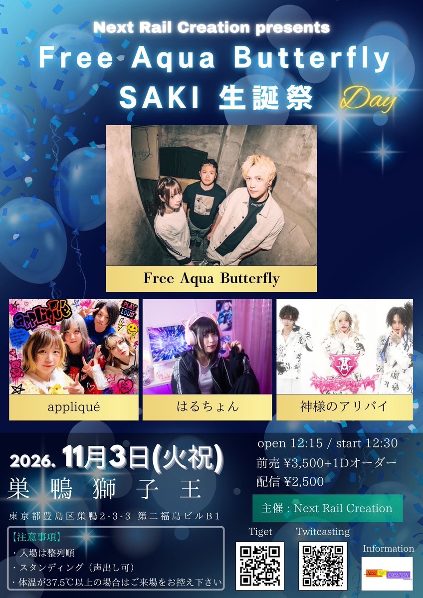 haruchon_info's tweet photo. 🎂🐰ライブ告知🐰🎂

2026年11月3日(火祝)巣鴨獅子王
Next Rail Creation presents
Free Aqua Butterfly SAKI生誕祭〜Day〜

🕧open 12:15 / start 12:30
💰¥3,500+1D

🎫チケット
https://t.co/8x6ExpYBgP https://t.co/Beh9R8jPuw