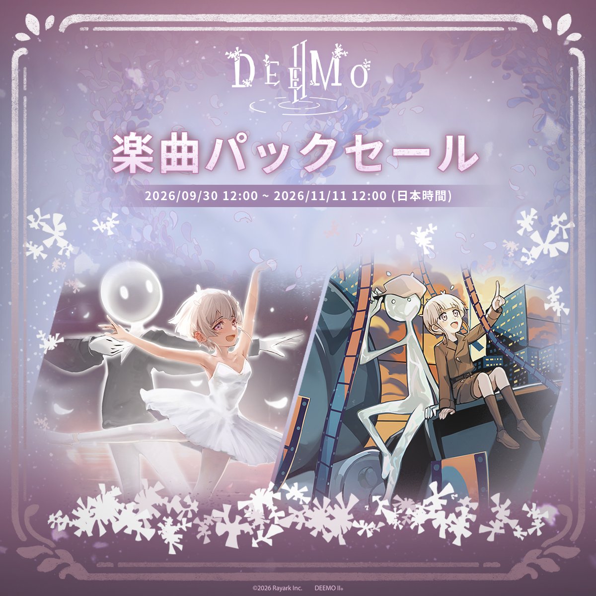 DeemoRayark's tweet photo. 【NEW！期間限定セール価格の楽曲パックリリース】
🎶セール対象：「アルバム36 - 転生する白い翼」、「アルバム37 - シネマトグラフィ」
🎶販売期間：2026/09/30 12:00~2026/11/11 12:00 (日本時間)

セール価格の楽曲パックが登場
ストアからお得な価格で今月のおすすめ楽曲パックを一気に入手しよう https://t.co/t3VbWMo59L