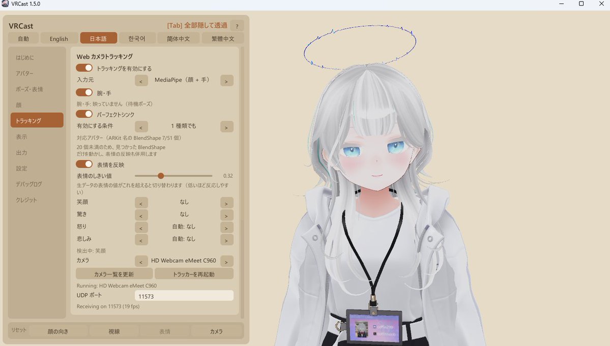 coffin299's tweet photo. #VRCast #VRChat #OBS #Vtuber #個人開発
VRCast Ver1.5.0 リリースしました。
・多分パーフェクトシンク対応
・VRCast側だけUnity Ver Up
・アバターごとにポーズ,明るさ,向き等保存
・Spout2出力追加(暫定対応)
引用先のBOOTHか下記githubからDL出来ます
https://t.co/wuVvVHOCxW https://t.co/AOtVfUNzkP
