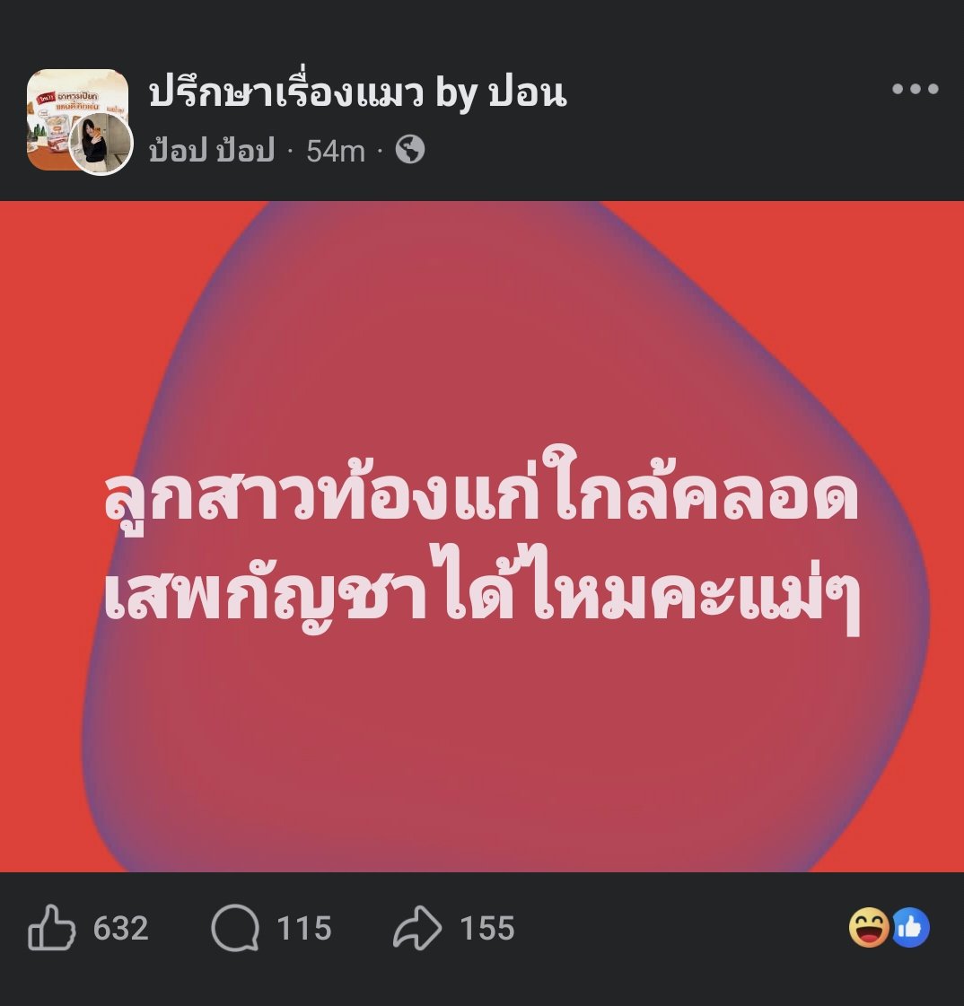 Jakeprt's tweet photo. แว้บแรกห้ะ เห้ย ได้เหรอวะพี่ อ่านรอบสอง อ่อตามสบายเลยค้าบ น้องชอบ😂 https://t.co/Oc27nYe3uT