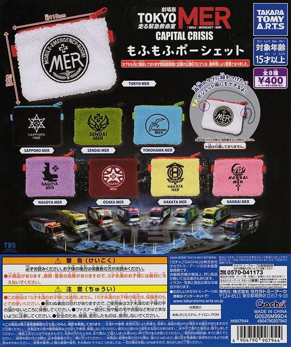 イオンモール草津の入荷情報の写真