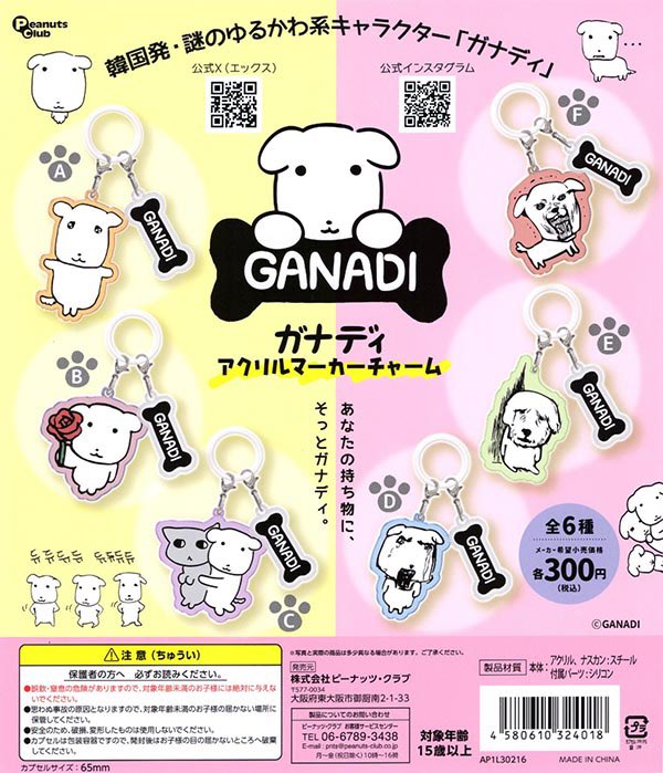 イオンモール草津の入荷情報の写真