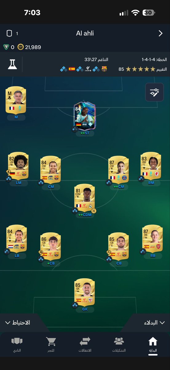 iifcb8's tweet photo. @FIFAQ8_ عطني نصايحك ي البرو https://t.co/p6Mri8gFA7
