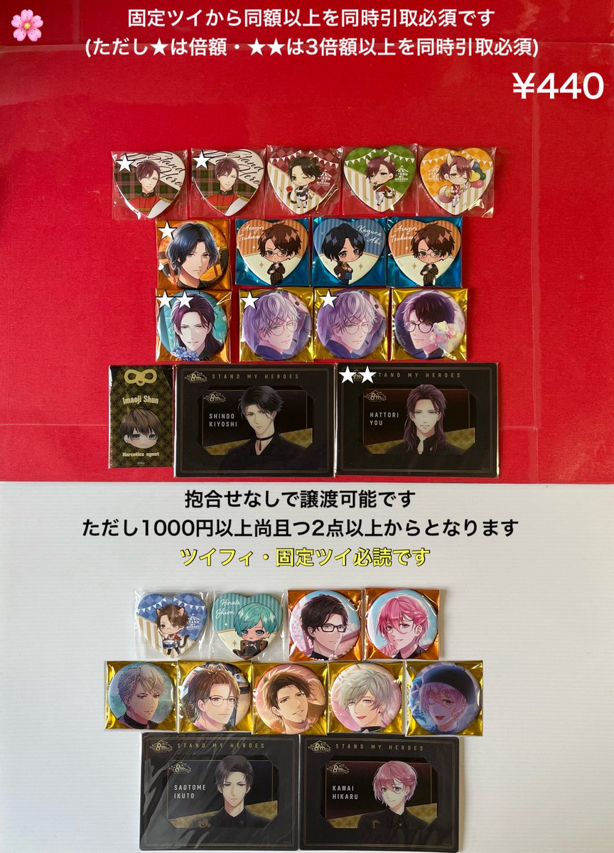 324knmk's tweet photo. 【譲渡】スタマイ 8周年 巡る季節をあなたと共に 感謝祭 台紙付クリアカード お守り風クリカ 6周年 カフェ ナンジャ
譲＊神楽 朝霧 服部 荒木田 今大路 関 大谷新堂 早乙女 可愛 瀬尾 九条 夏目 日向 渡部
求＊定価
上段は固定ツイの中から同額以上を同時引取必須 ツイフィ必読 検索からでもどうぞ https://t.co/6k8MPLrG8C