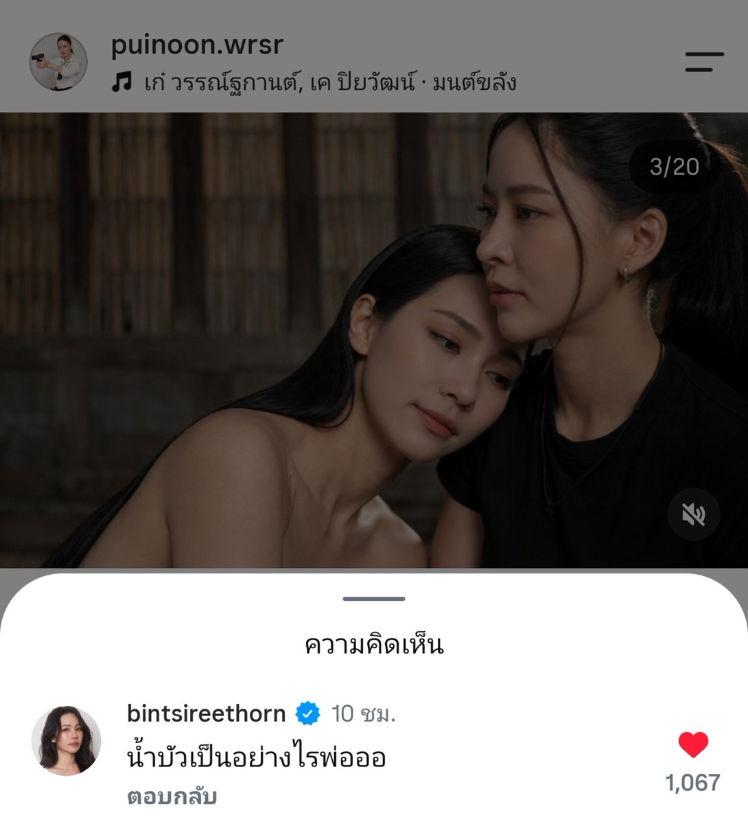 Calling_91's tweet photo. สเตปเคะเจนเฒ่า ไม่มีแผ่วจริงๆค่ะ 🫠

KHOM KHLANG SPECIAL EP5
#ข่มขลังตอนที่5 
#Bintsireethorn 
#Puinoonwrsr
#puinoonbint https://t.co/Z6D607ajQJ