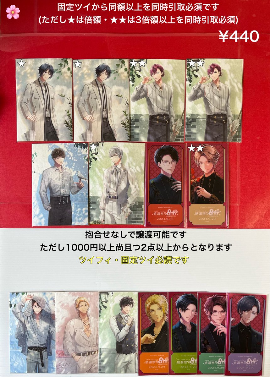 324knmk's tweet photo. 【譲渡】スタマイ スタンドマイヒーローズ AGF 2023 Tasteful Ivory ポスカ 8周年 感謝祭 クリアチケット
譲＊服部 荒木田 今大路 神楽 桐嶋 夏目 菅野 朝霧 桧山 京介
求＊定価
手渡しは固定ツイ参照。上段は固定ツイの中から同額以上同時引取必須。ツイフィ必読。検索からでもどうぞ https://t.co/viyBO6UlAq