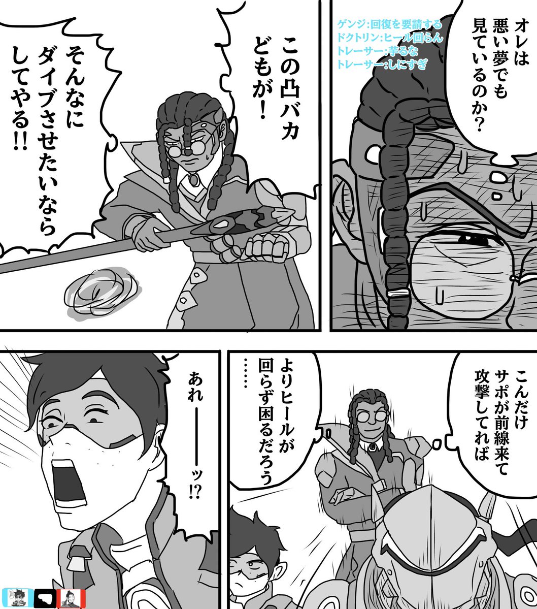 ppogame's tweet photo. 嫌がらせしたつもりだったドクトリン

#OverwatchFanart
#オーバーウォッチ
#ラーメン発見伝 https://t.co/j7w0xYPy4W