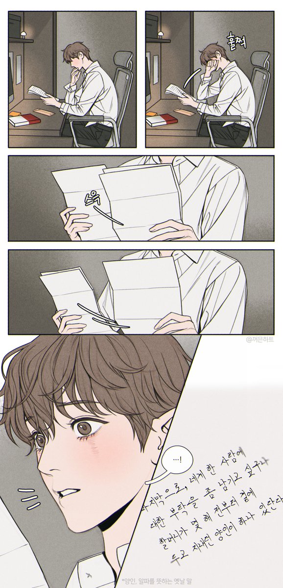 shapeof_shadow's tweet photo. 알인씹 세계관2 (4) https://t.co/bNCH2AdSFU
