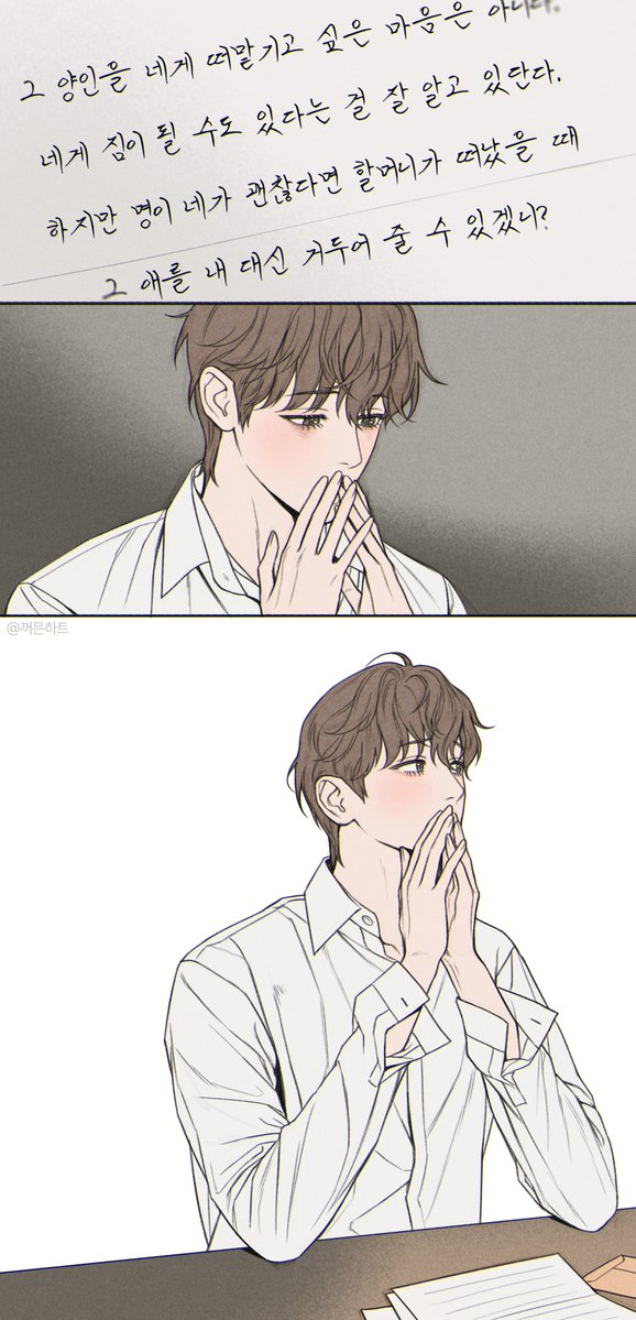 shapeof_shadow's tweet photo. 알인씹 세계관2 (4) https://t.co/bNCH2AdSFU