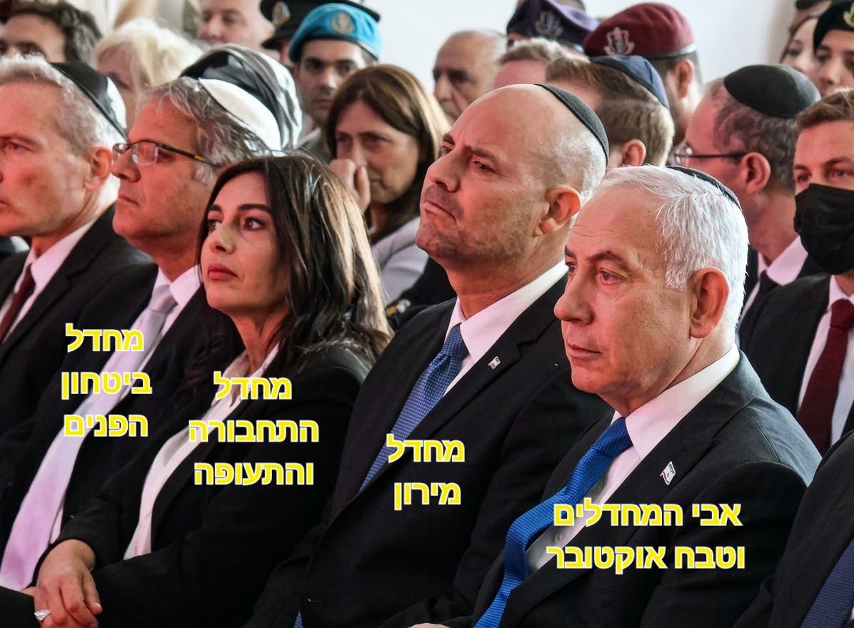 gidigoren's tweet photo. ממשלת המחדלים https://t.co/igxUMKpYEc