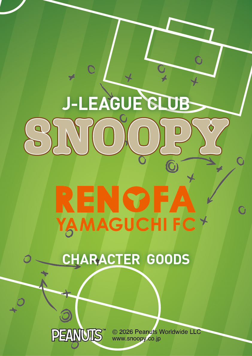 renofayamaguchi's tweet photo. 【グッズ担当よりお知らせ】
Jリーグ｜スヌーピー コラボ決定！

スヌーピーがレノファ山口FCのユニフォームを着たデザイングッズの発売が決定

ここならではのコラボグッズはなくなり次第終了
https://t.co/XqgEKlAswP

#renofa #Jリーグ #スヌーピー #PEANUTS #peanuts #snoopy https://t.co/515RugSMBU