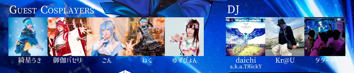 eggplanning21's tweet photo. 👗ゲストコスプレイヤー👗
・綺星うき @uki_kabo 
・御伽パセリ@otogino_parsley 
・ごん@gngn_P 
・ねく@neeek002869 
・ゆずぴょん@yuzuyuchan_ 

💿ゲストDJ💿
・daichi a.k.a TЯickY @daichi_rinne 
・Kr@U @KraU_57 
・タターキー@ttk_hsym_knzk 

✒️イラストレーター✒️
・Niharai @nhachi88 https://t.co/Vs3NMggZoh