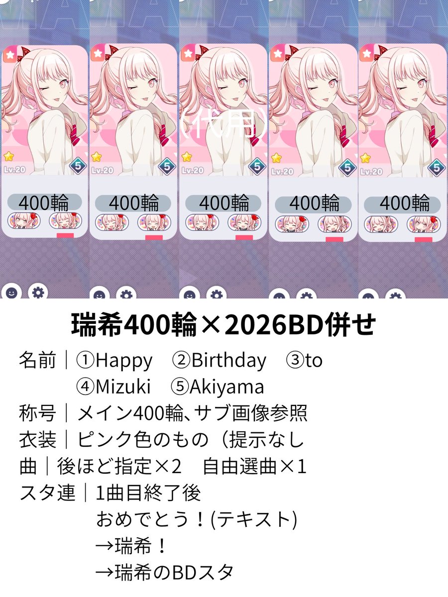 deliciousPONZU's tweet photo. 【併せ募集】

①🎀@1 
②〆なし@2（レオニ､ダショ含む方優先） 
③🌸〆　🐧,💧,🍑@1 
④🎀,未定2〆　@2 

 #プロセカ併せ  #プロセカ併せ募集 https://t.co/fMM4pOmuuc