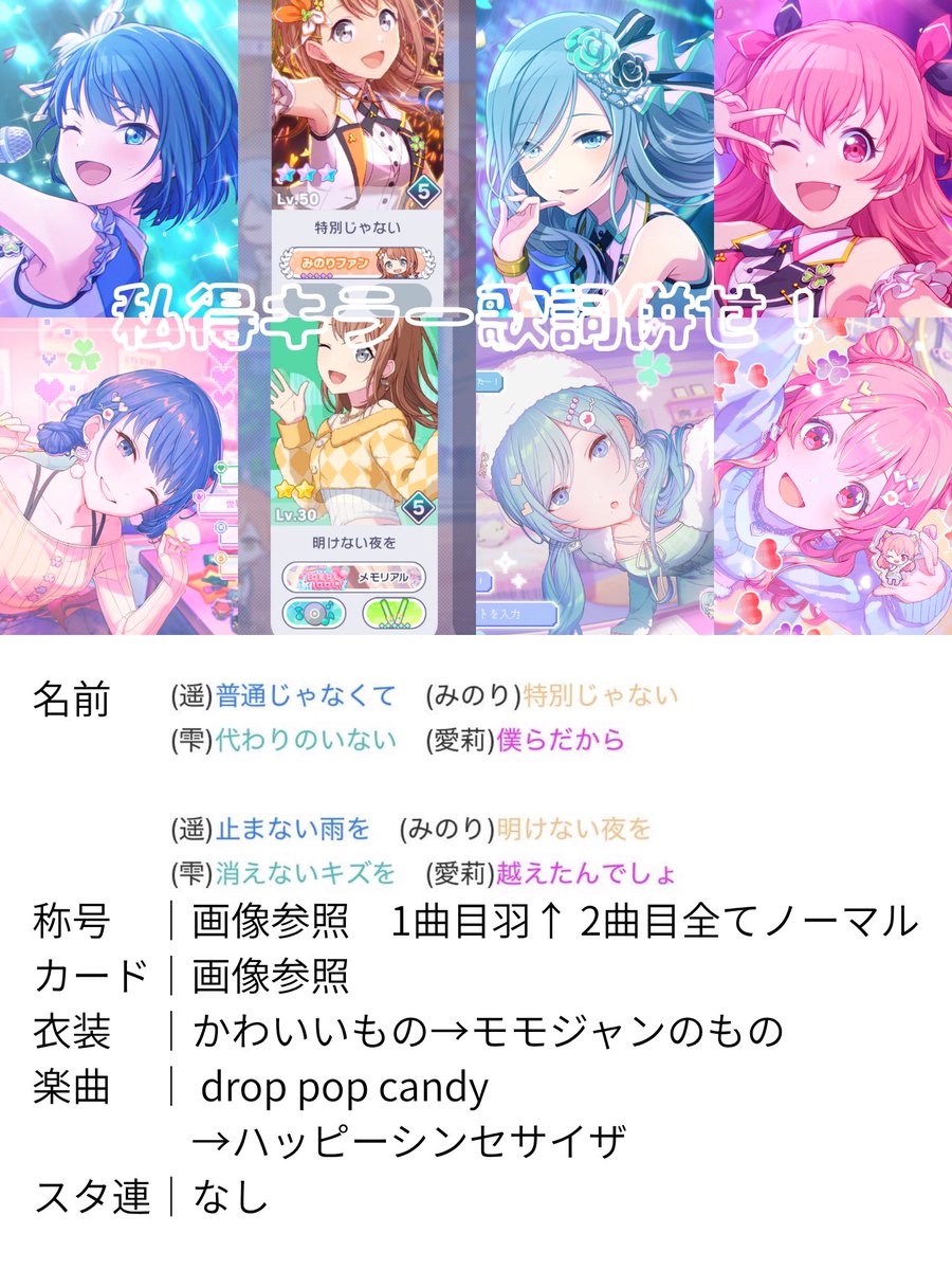 deliciousPONZU's tweet photo. 【併せ募集】

①🎀@1 
②〆なし@2（レオニ､ダショ含む方優先） 
③🌸〆　🐧,💧,🍑@1 
④🎀,未定2〆　@2 

 #プロセカ併せ  #プロセカ併せ募集 https://t.co/fMM4pOmuuc