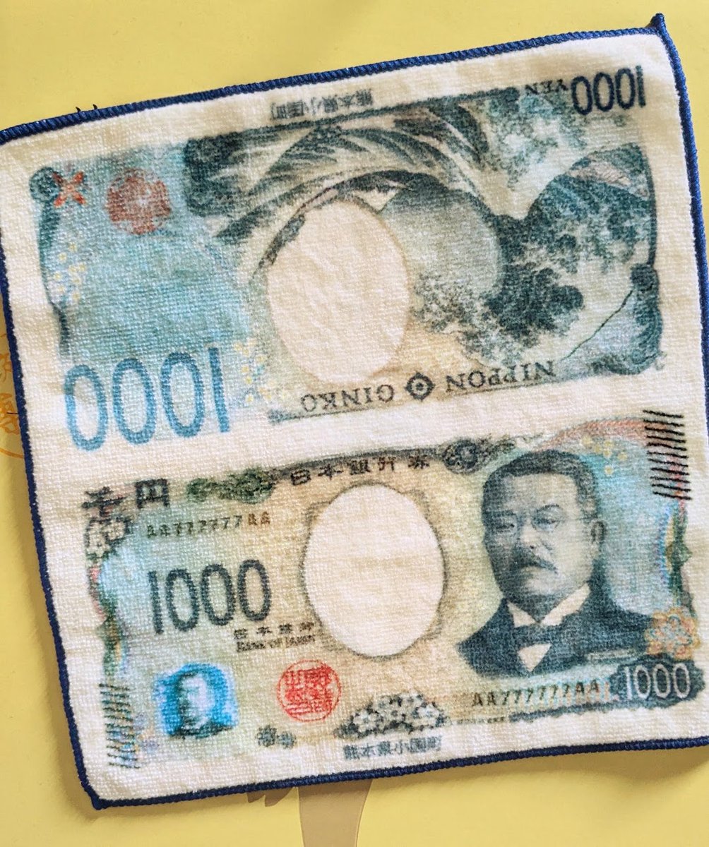 hiiro_yagi's tweet photo. 先月大分に帰省したとき、旦那さんが用事で１日いなくて暇になった私をお義母さんが熊本までドライブに連れていってくれたんだけど、
大雨すぎて北里柴三郎記念館を諦めたのを後悔している。
道の駅でハンカチは買った。1000円札ってところが控えめで良い。ちなみに880円。
あとアップルパイおしゃれ。 https://t.co/HxNURr3027