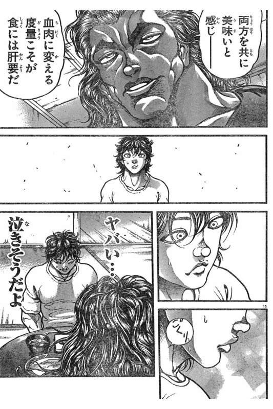 iemontale's tweet photo. #人生で1度は使ってみたい漫画の台詞
食べ物の概念が一段上がった言葉でしたね https://t.co/Nx0S8aUKSY